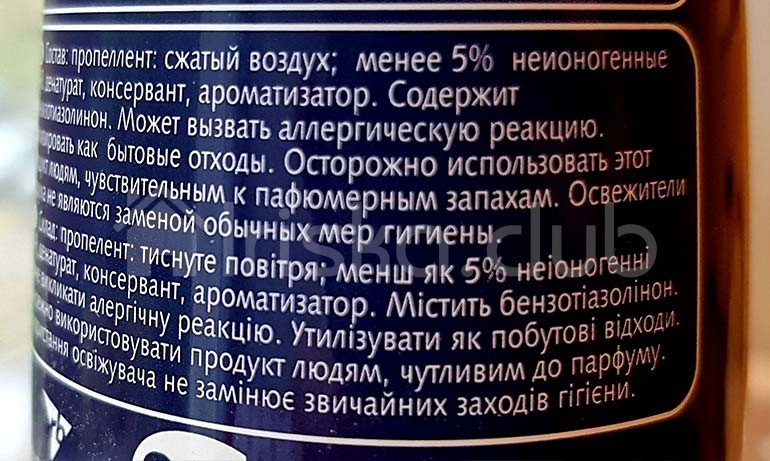 Состав аэрозольного освежителя воздуха Фотография крупным планом состава освежителя аэрозольного воздуха