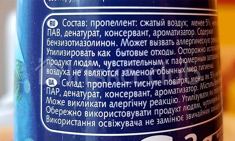 Состав освежителя воздуха Состав аэрозольного освежителя воздуха крупным планом фотография флакона